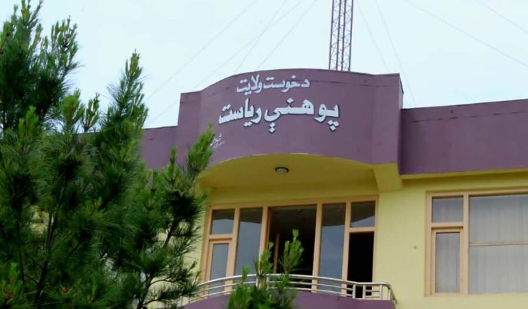 خوست پوهنې ریاست