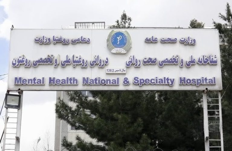 رواني روغتیا روغتون کابل