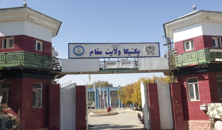 پکتیکا ولایت مقام