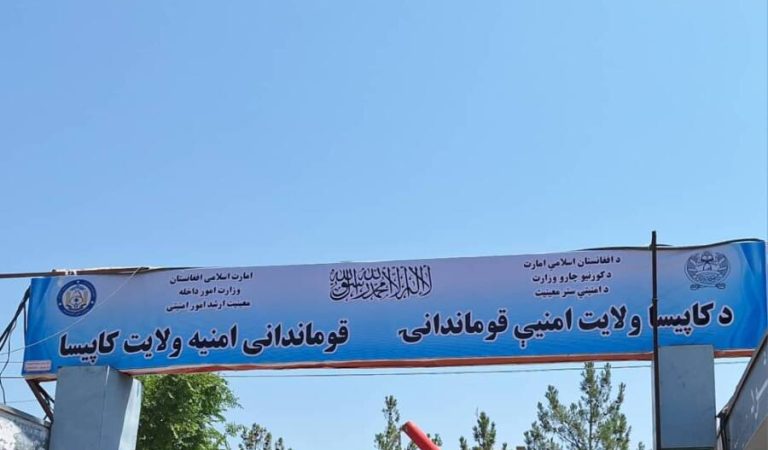 کاپیسا امنیې قومنداني