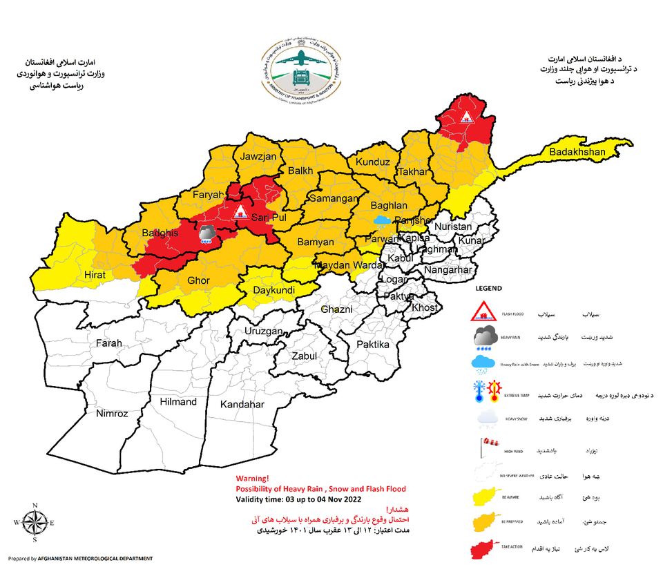 افغانستان هواشناس‌لیک ریاستی: مملکت نینگ ۱۷ ولایتیده کوچلی یامغیر و قار یاغیشی ممکن