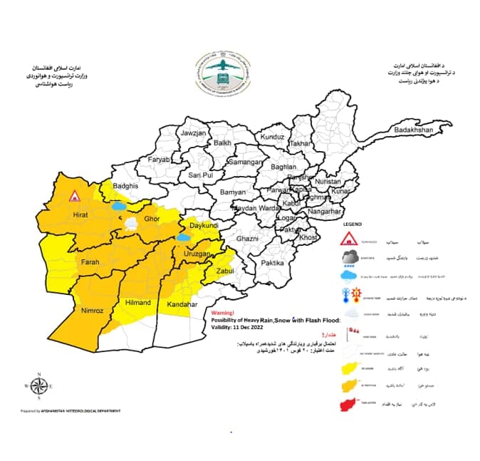 افغانستان هواشناس‌لیک ریاستی: مملکت نینگ ۱۰ ولایتیده کوچلی یامغیر و قار یاغیشی ممکن