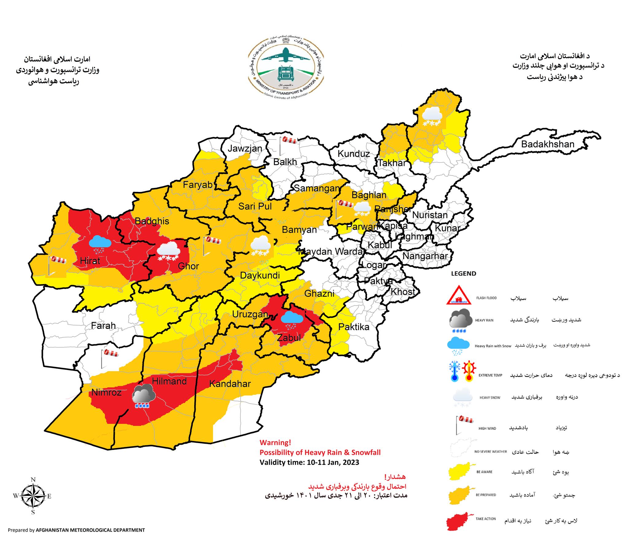 افغانستان هواشناس‌لیک ریاستی: مملکت نینگ ۲۲ ولایتیده کوچلی یامغیر و قار یاغیشی ممکن