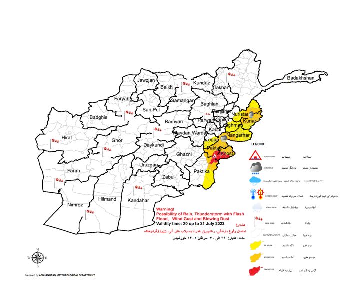 افغانستان هواشناس‌لیک ریاستی: مملکت نینگ ۸ ولایتیده احتمالی یامغیر و بوران دن آگاه‌لنتیردی