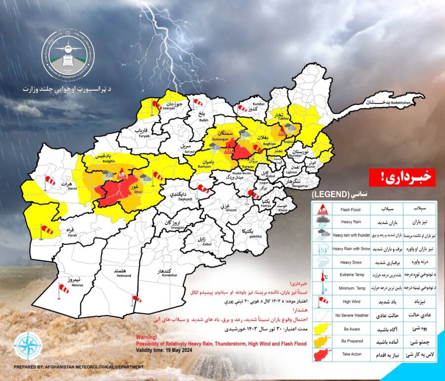 هواشناس‌لیک ریاستی مملکت نینگ ۱۶ ولایتیده کوچلی یامغیر یاغیش احتمالی‌دن آگاه‌لنتیردی