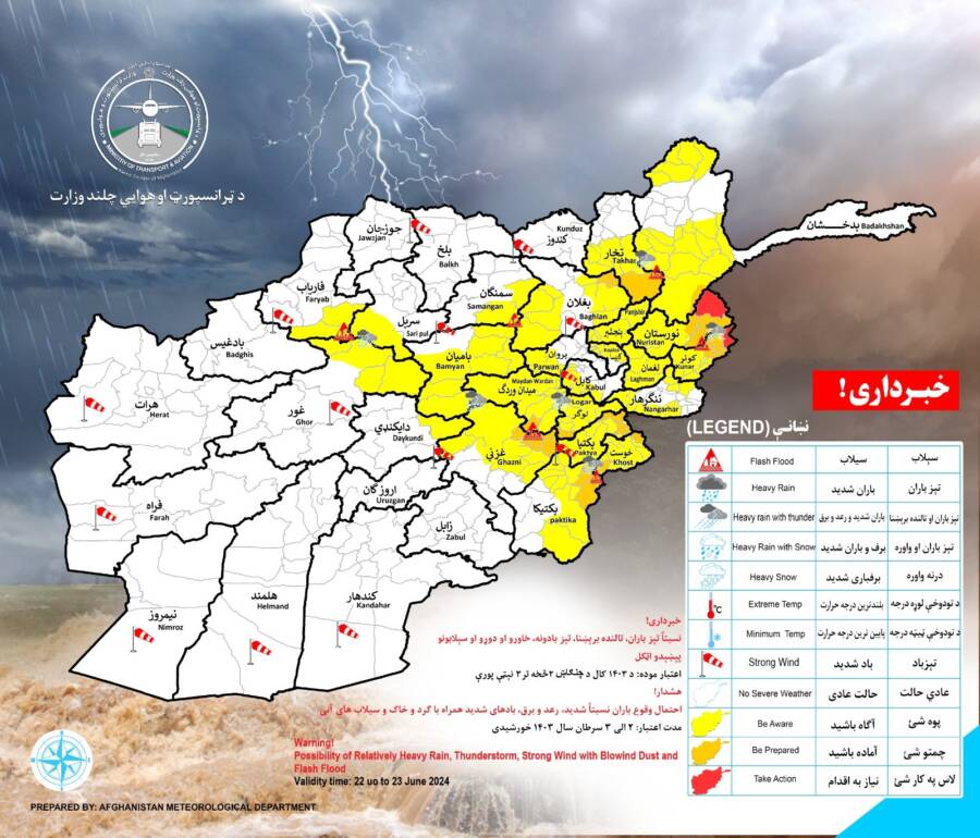 هواشناس‌لیک ریاستی مملکت نینگ ۲۳ ولایتیده کوچلی یامغیر یاغیش احتمالی‌دن آگاه‌لنتیردی