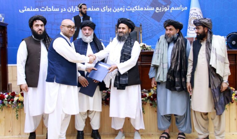 Abdul Ghani Baradar Industrial Park