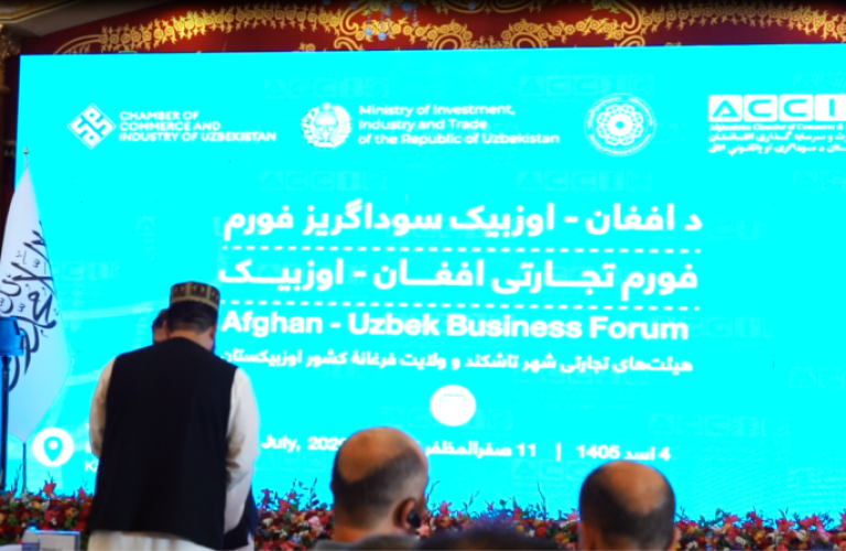 Afghan-uzbek Business forum1