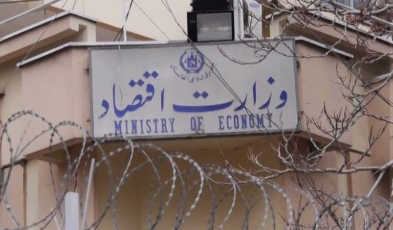 Afghanistan-Ministry-of-Economy-building