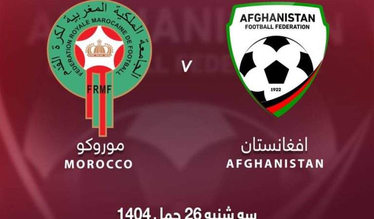 Afghanistan and Morocco Futsal Tournament