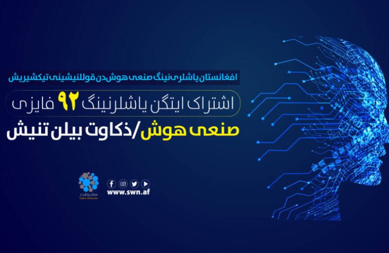 Ai Banner 2-04
