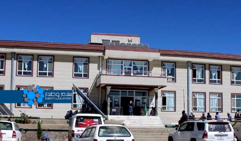 Medical center in Ghazni