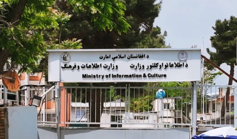 Ministry of Information and Culture2