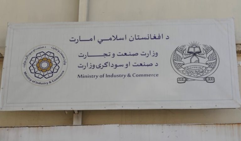 Ministry of Trade and Industry