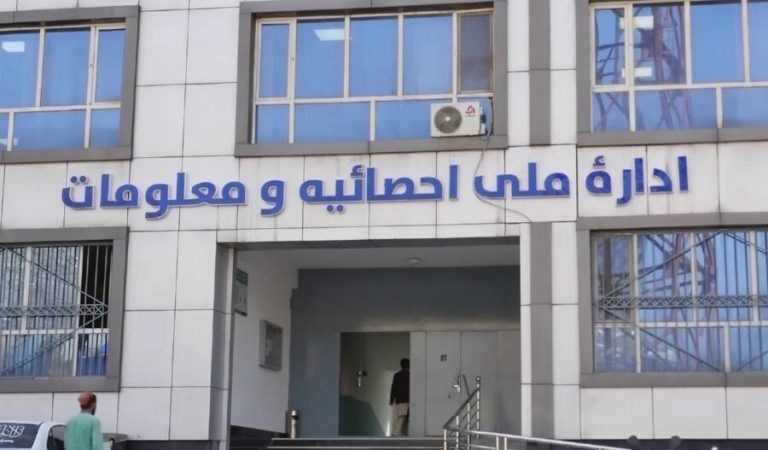 National Statistics and Information Office