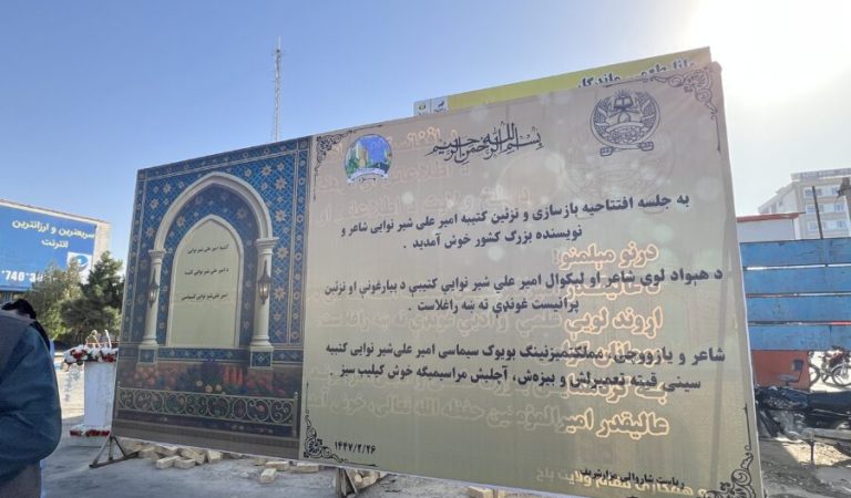 Reconstruction of the Alishir Navai inscription