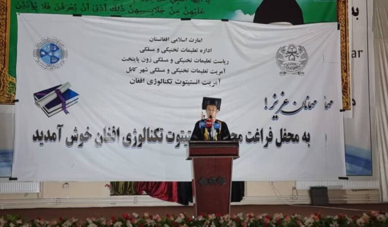 افغان تکنولوژی انستیتوتی‌نی بیتیرگن طلبه‌لر (1)