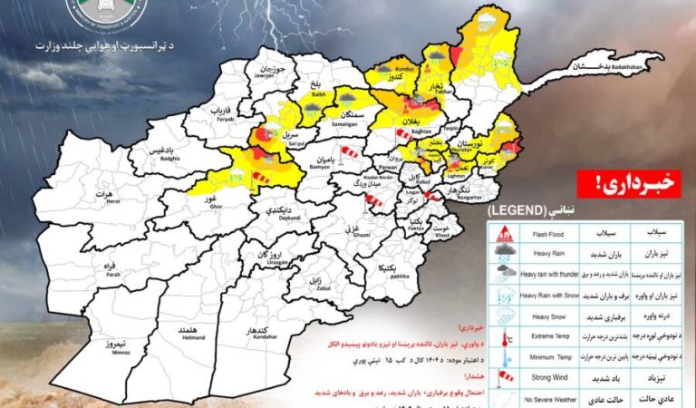 بارش-افغانستان