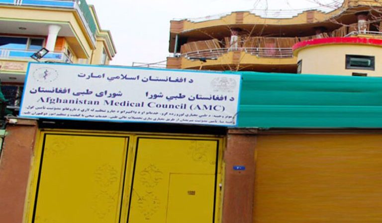 شورای-طبی-افغانستان