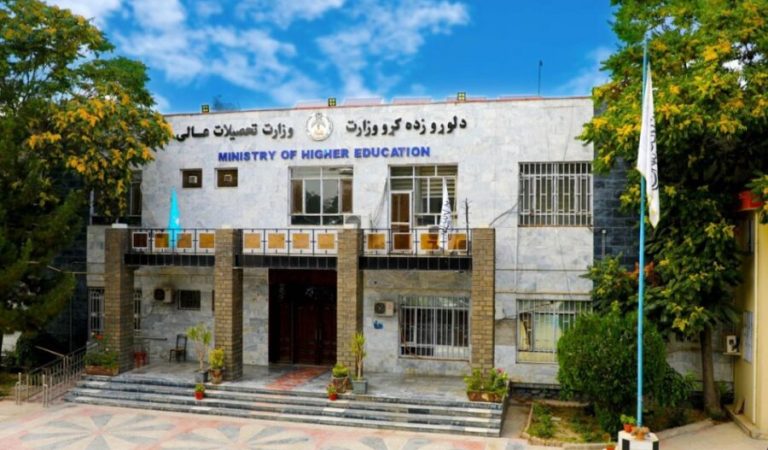 وزارت تحصیلات عالی