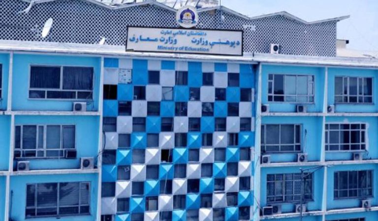 وزارت معارف