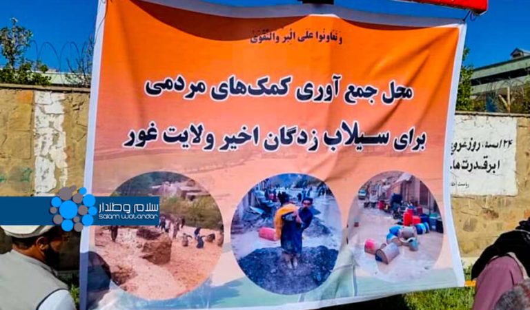 کارزار گردآوری کمک به سیلاب_زدگان در غور 2