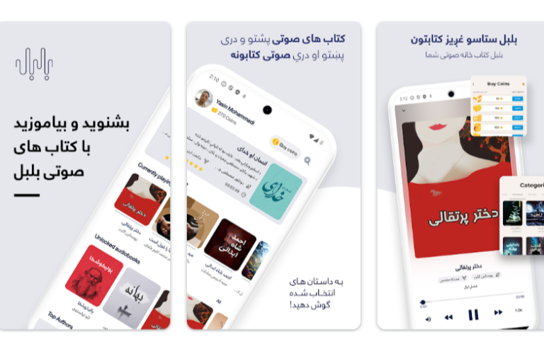 A team of young people creates software to provide audiobooks to audiences