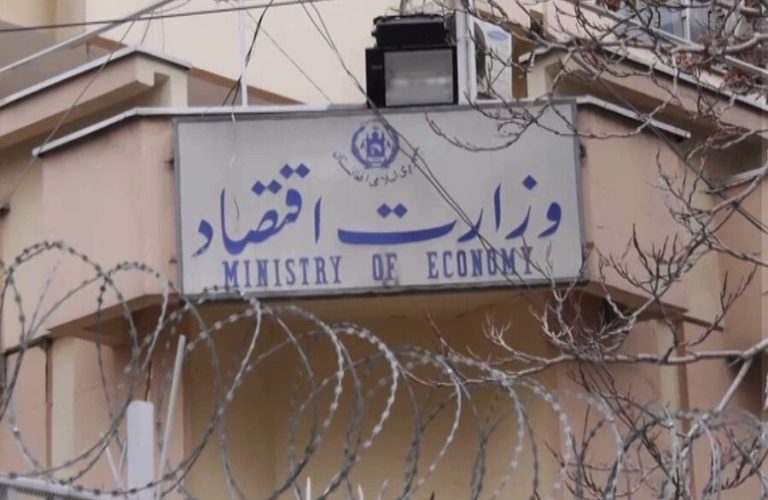 Afghanistan Ministry of Economy building