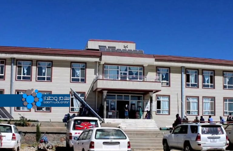 Medical center in Ghazni