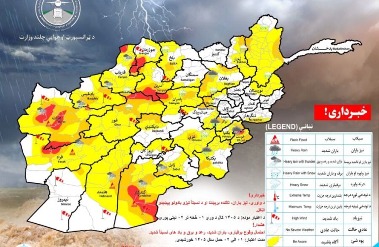 Warning of possible snow and rain in 28 provinces of Afghanistan
