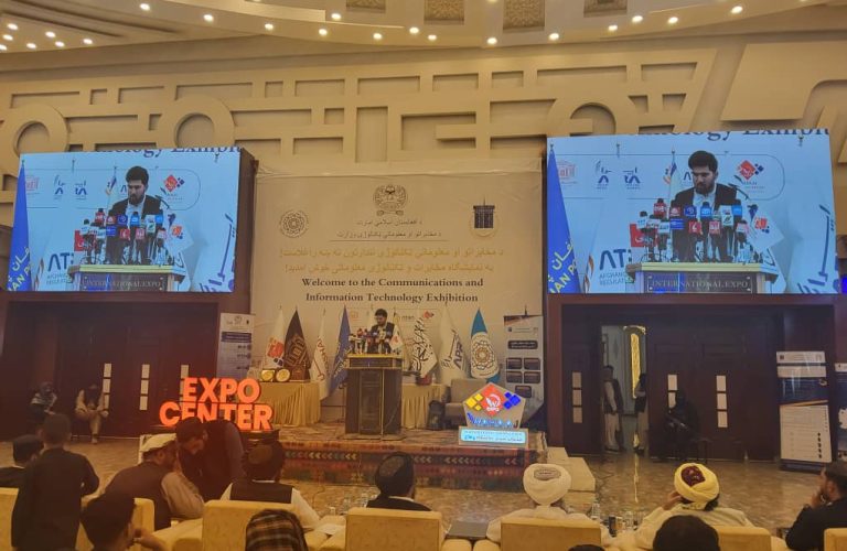 Telecommunications and Technology Exhibition