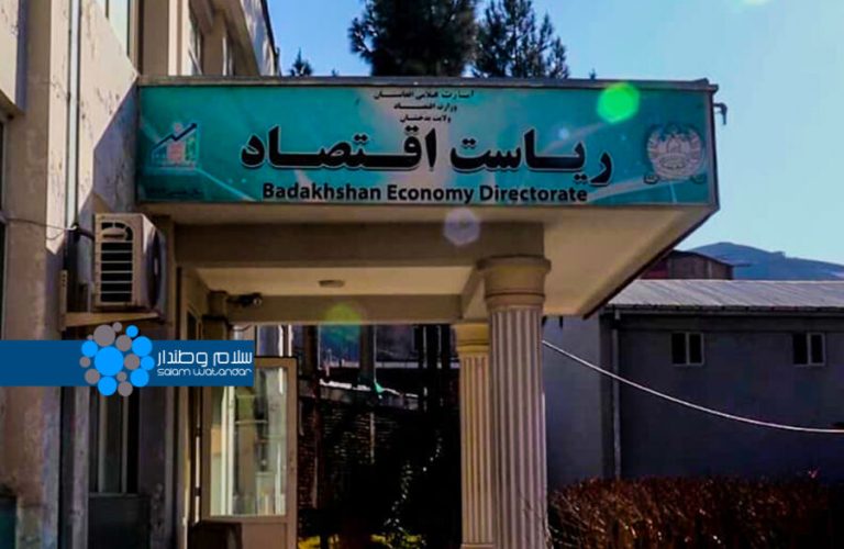 ریاست اقتصاد بدخشان