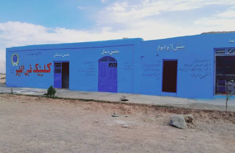 ساخت مرکز صحی در فراه