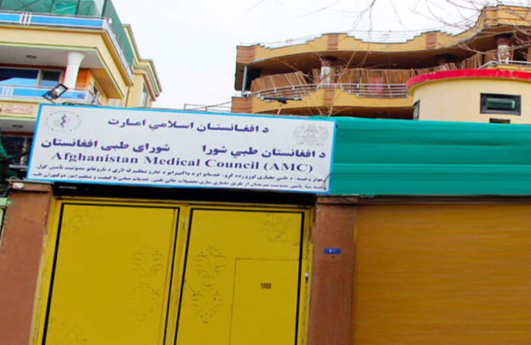 شورای-طبی-افغانستان