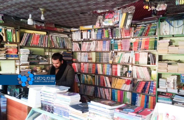 کتاب‌فروشی