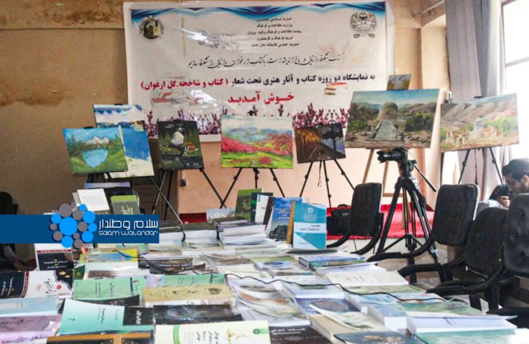 نمایش‌گاه