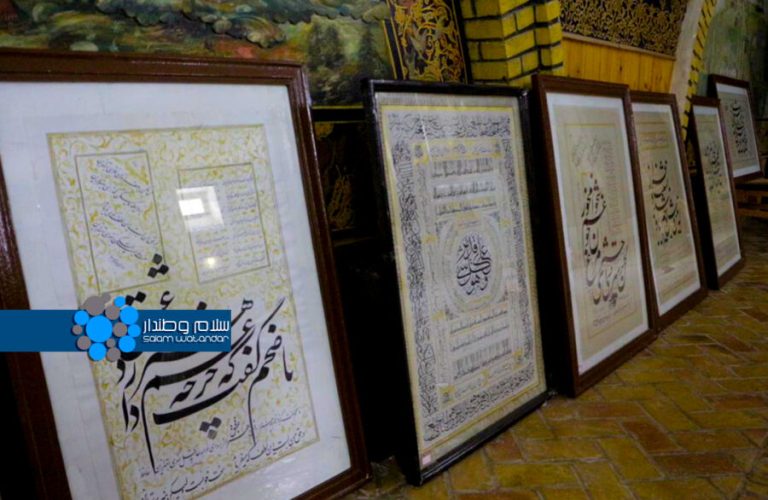 نمایش‌گاه خطاطی و کتاب در هرات