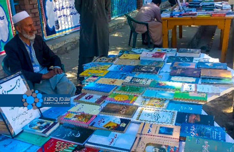نمایش‌گاه خیابانی کتاب در غزنی