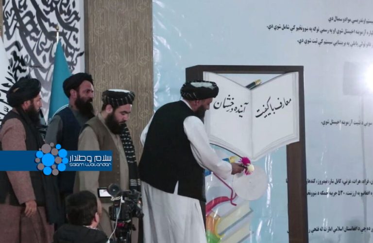 نواختن زنگ مکتب ۱۴۰۳ در کابل
