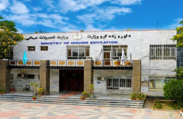 وزارت تحصیلات عالی